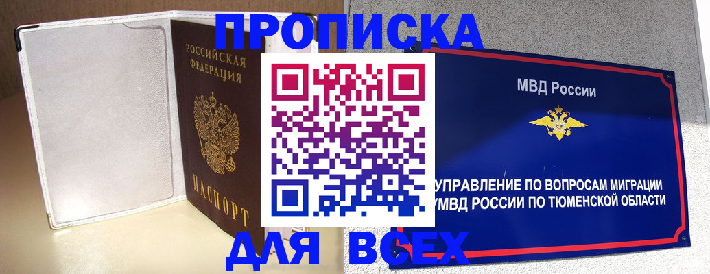 прописка гарантия в Сухиничи