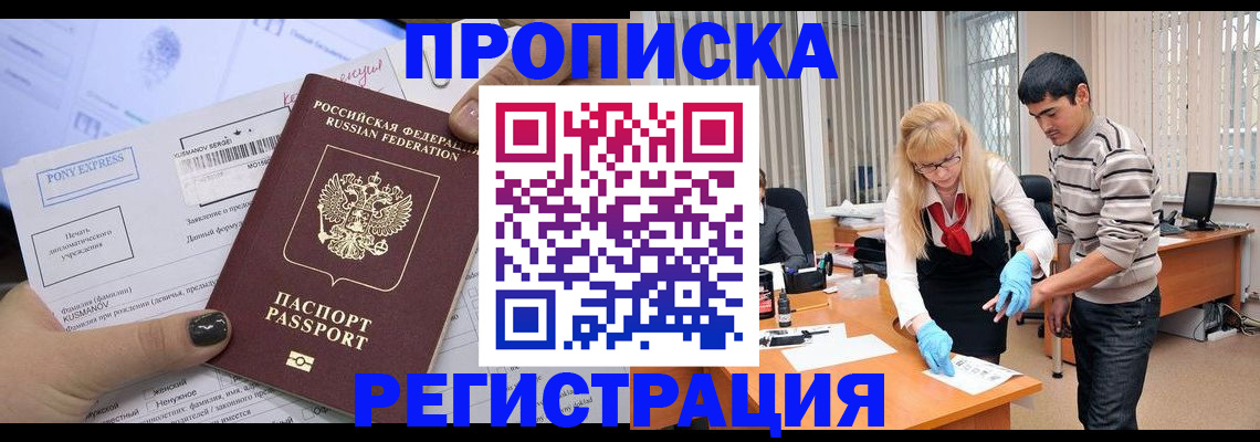 прописка ребенка в Сухиничи