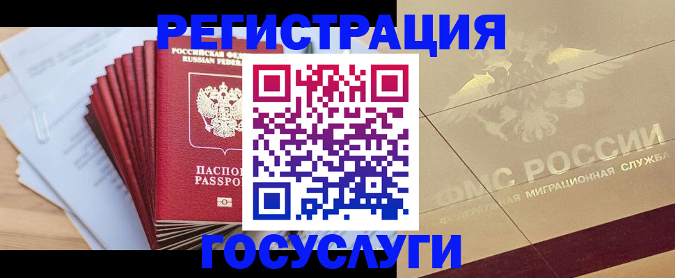 временная регистрация гарантия в Сухиничи