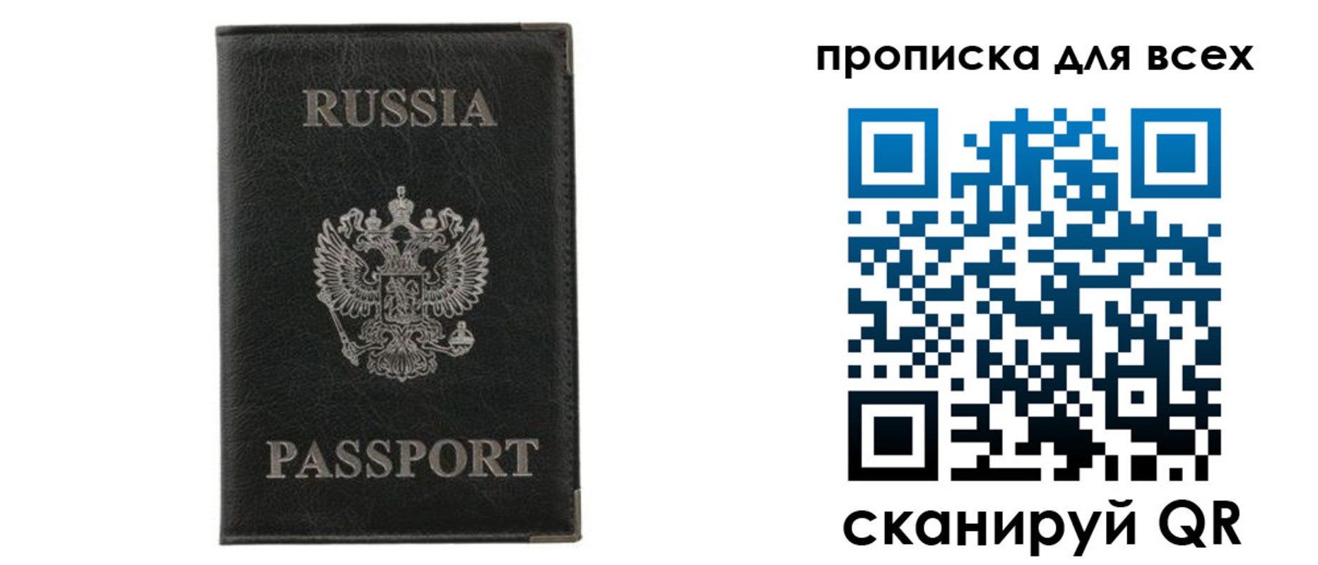 прописка штамп в Сухиничи