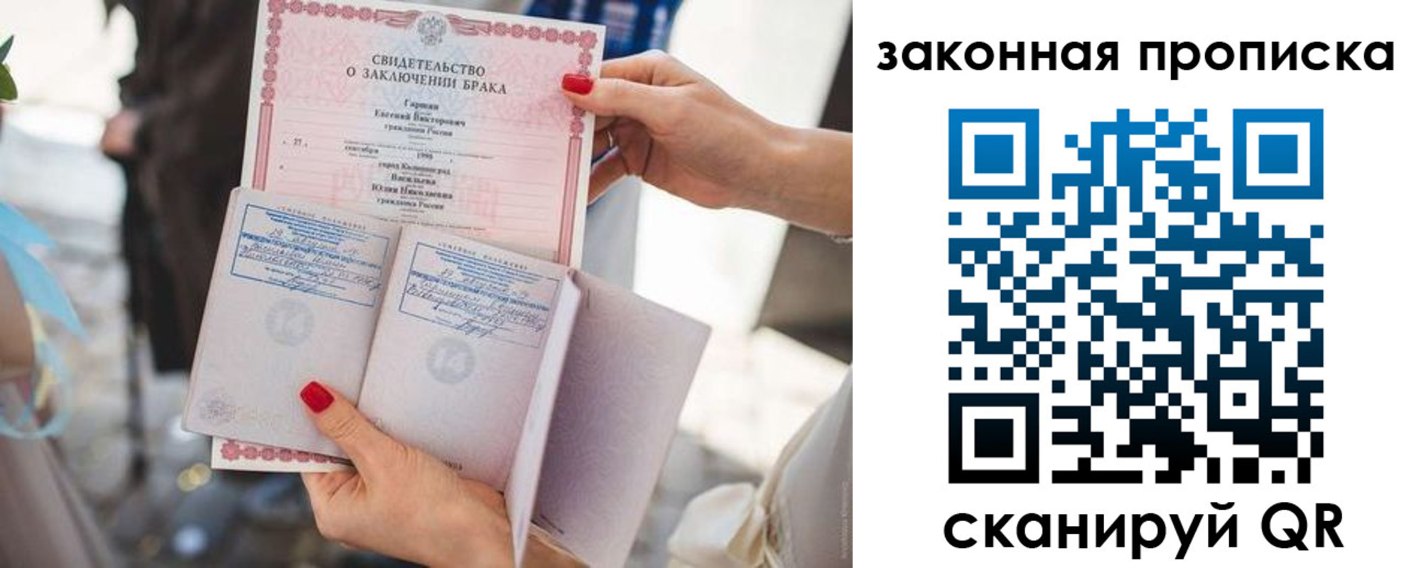 прописка поиск в Сухиничи