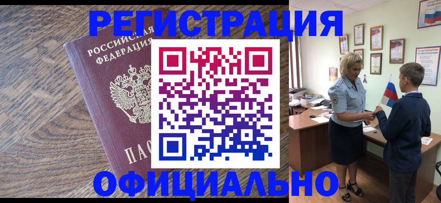 временная регистрация законно в Сухиничи