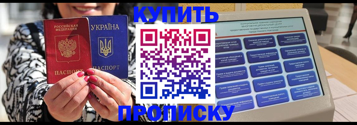 временная регистрация надежно в Сухиничи