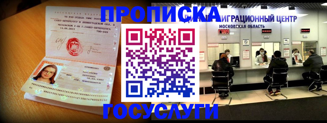 прописка паспорт в Сухиничи