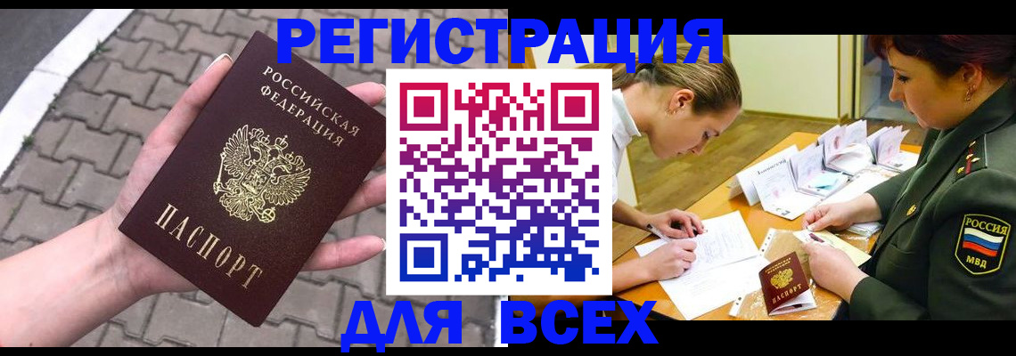прописка законно в Сухиничи